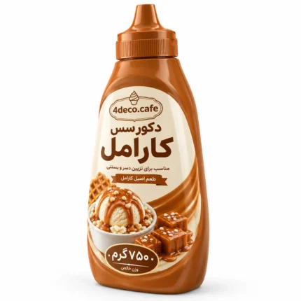 دکور سس کارامل ۷۵۰ گرمی