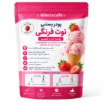 پودر بستنی توت فرنگی پایه آب و شیر