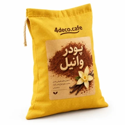 پودر وانیل بسته ۱ کیلوگرمی