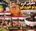 مشاوره تخصصی و رایگان اورجینال ایس برای خرید تجهیزات بستنی‌فروشی